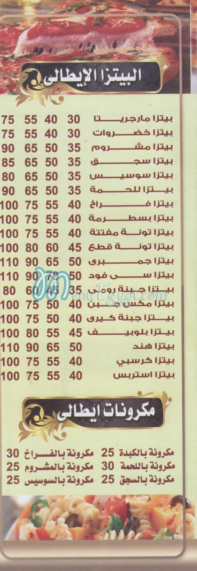 Koshary Hend El Maadi menu Egypt 1