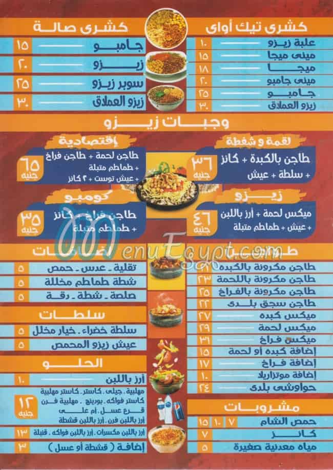 Koshary Zezo Nasr City menu Egypt