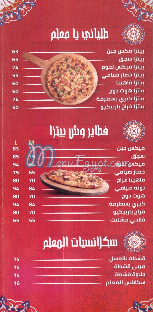 KosharyEl Malem delivery menu
