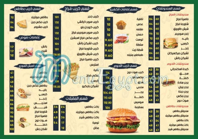 Koshry saytra menu