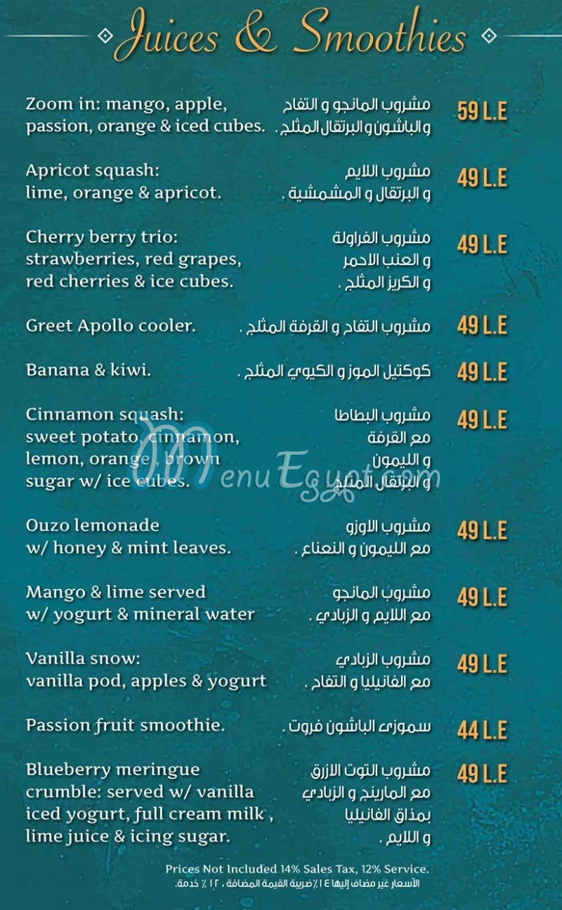 Kouzina menu prices
