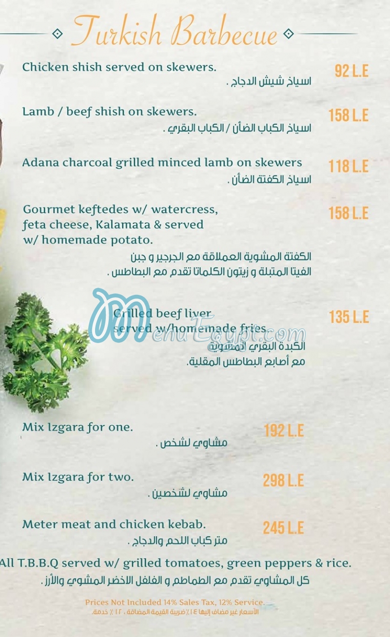 Kouzina menu Egypt 1