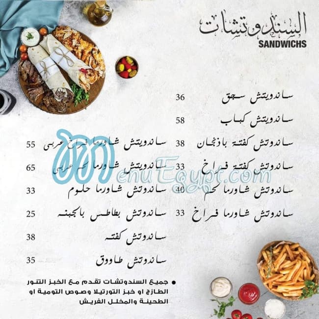 Kunafa and Grill menu Egypt 1