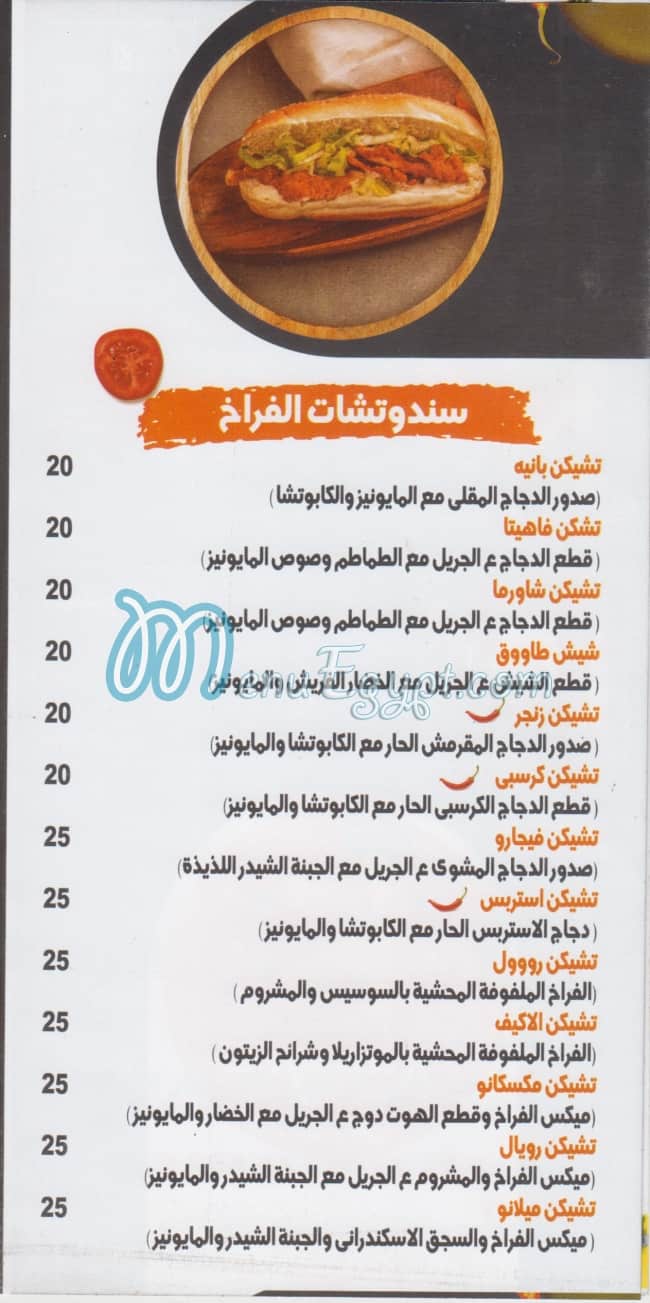 Kwingez menu