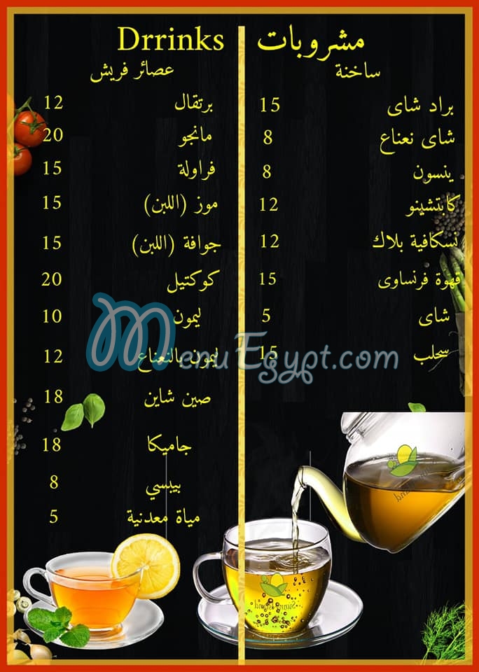 LAKZETA menu Egypt