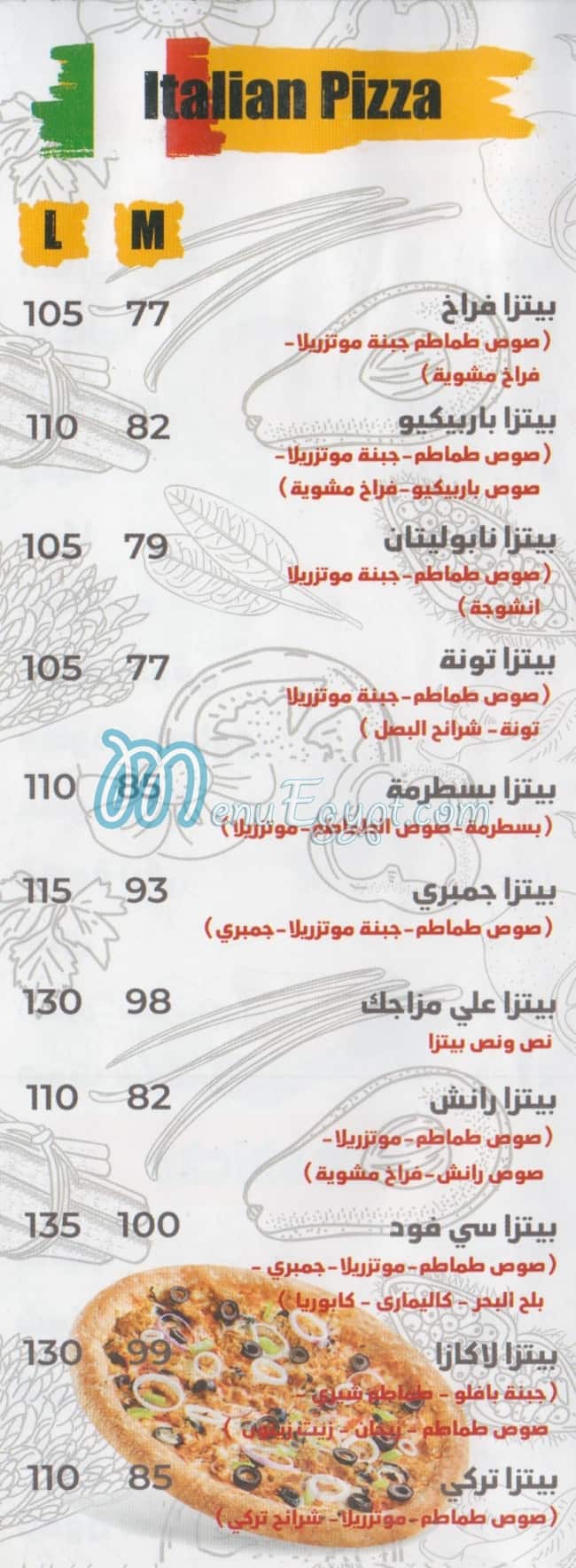 منيو بيتزا لاكازا مصر