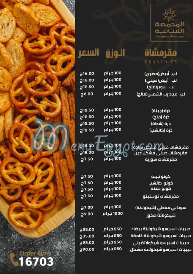 Lebanse Roastery menu