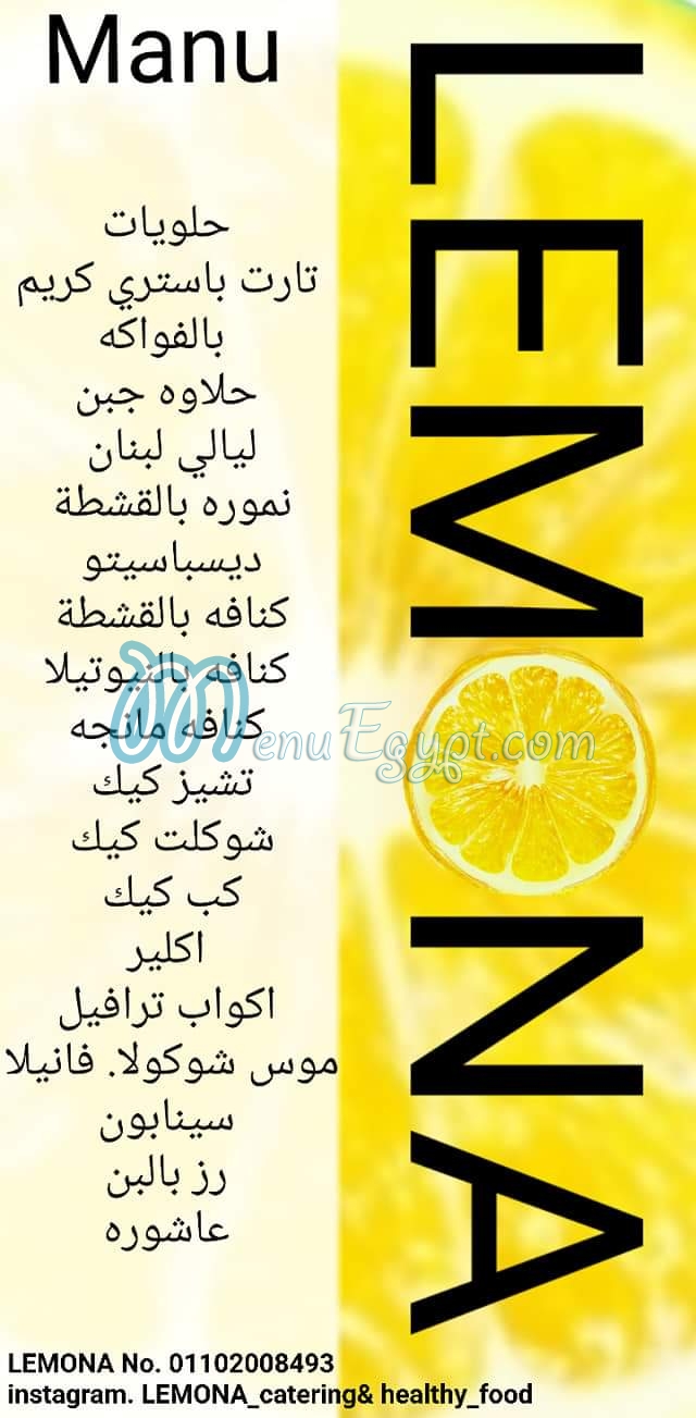 Lemona catering menu