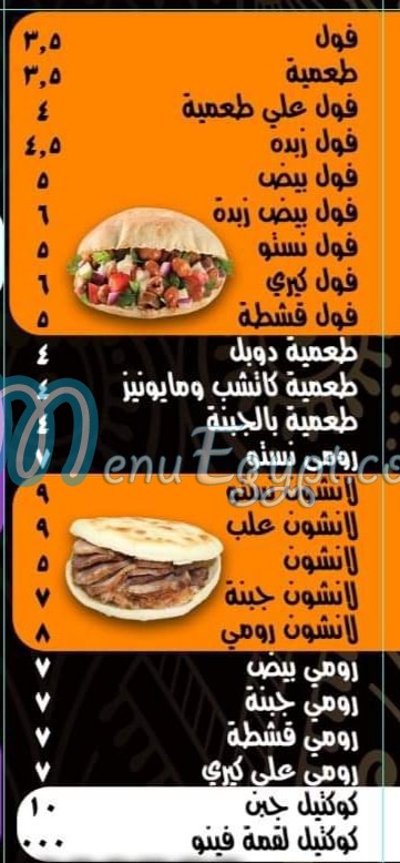 Lo2met Fino menu