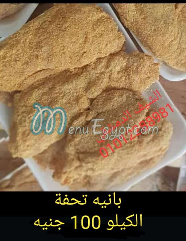 Loma alhaneea menu Egypt 3