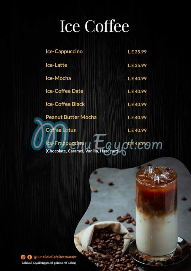 Luna Sole menu Egypt 8