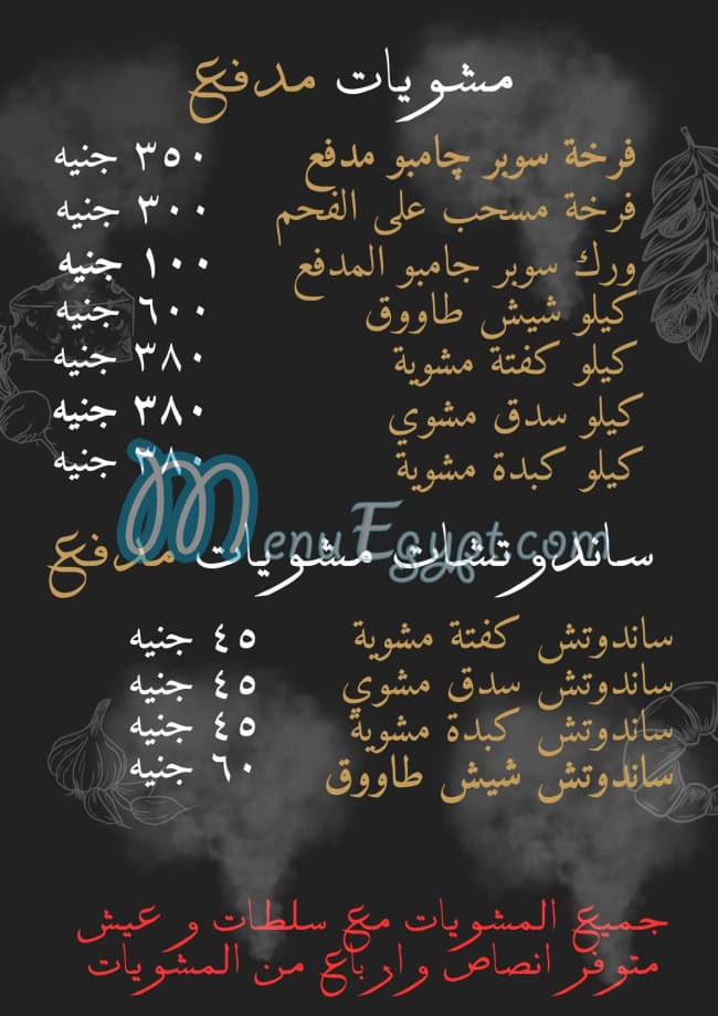 منيو مدفع