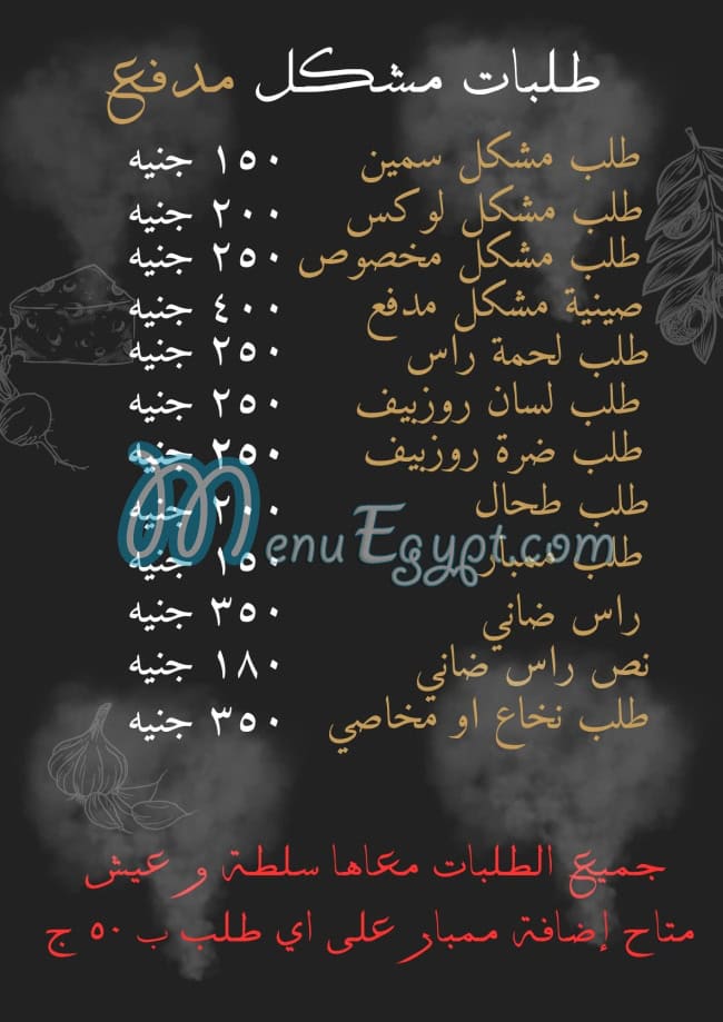 مطعم مدفع مصر
