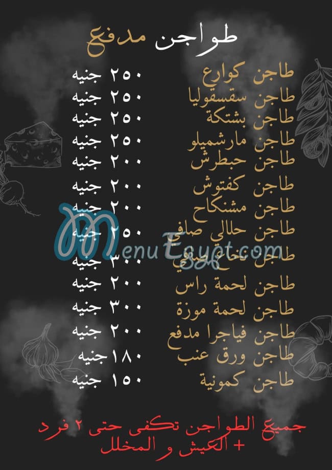 مدفع مصر منيو بالعربى