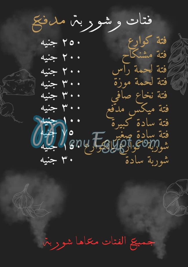 مدفع مصر الخط الساخن