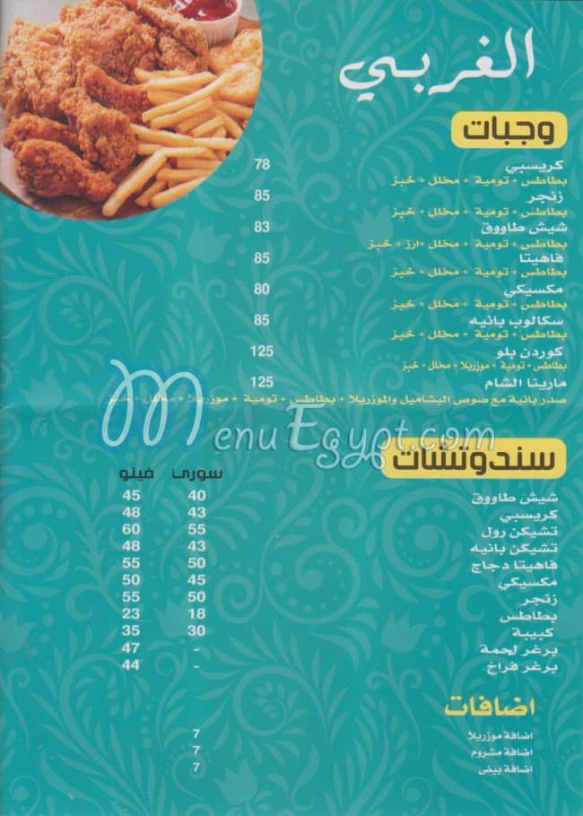 مطعم مارينا الشام مصر