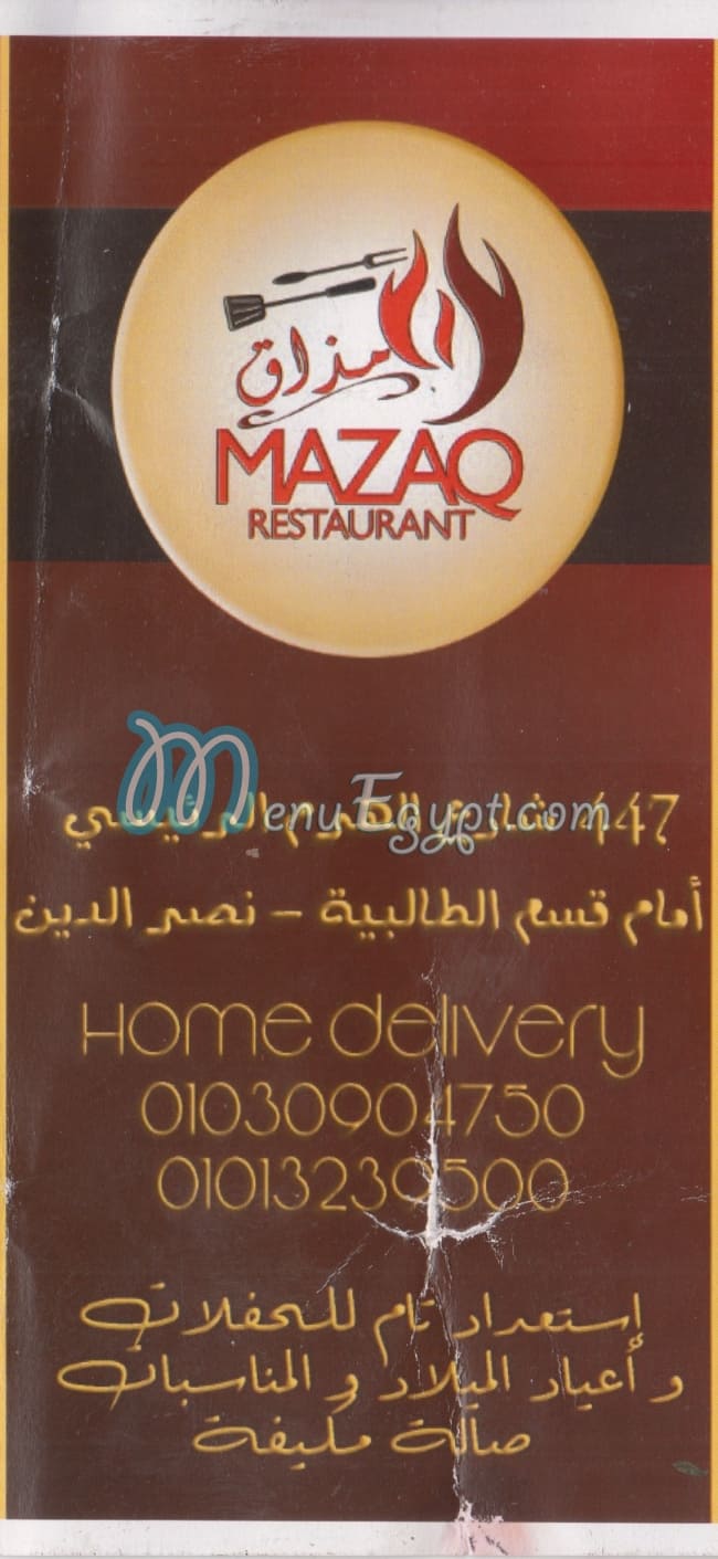 MAZAQ RESTAURNT menu