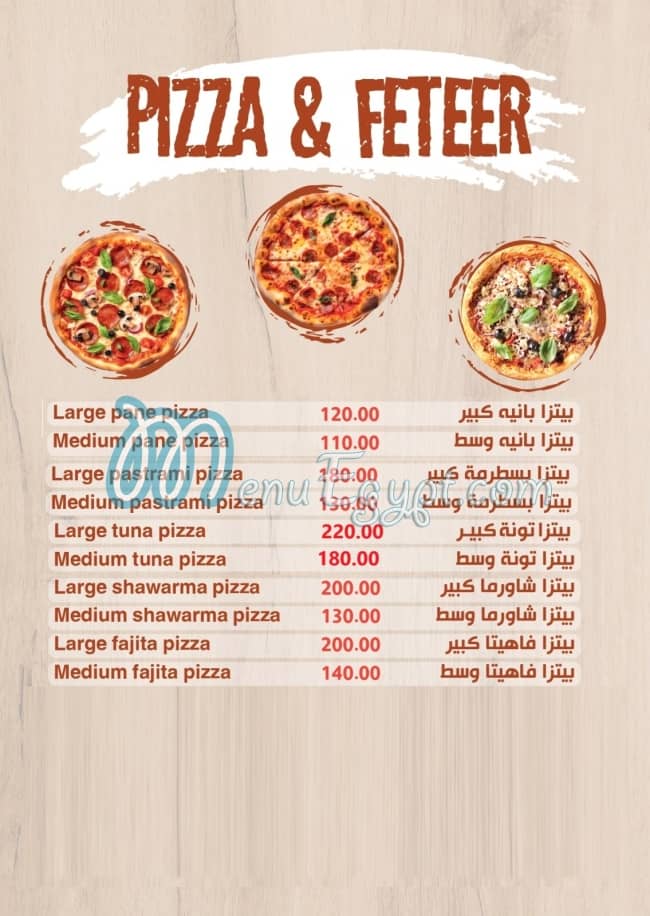 MIRAA PIZZA -FATEER AND PIZZA delivery