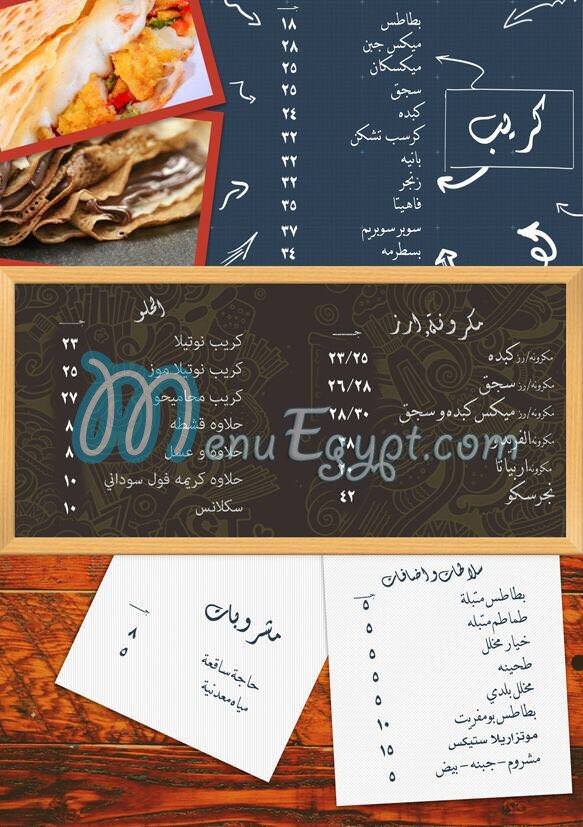 Ma7ame7o menu