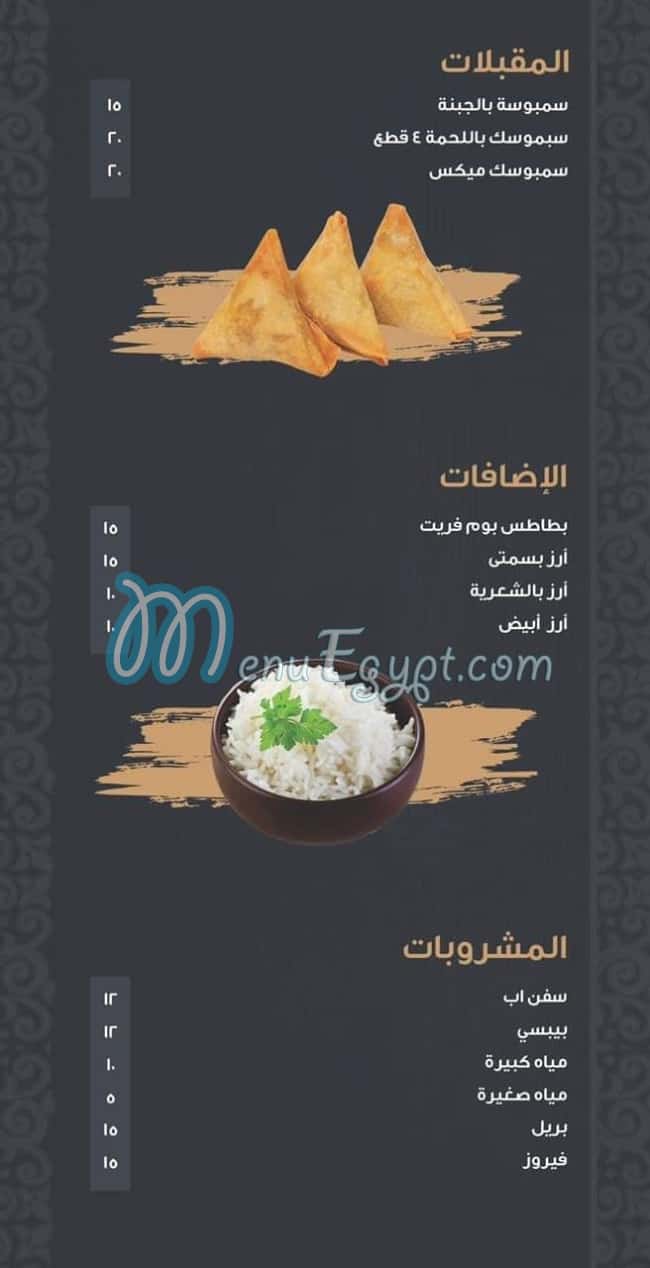 Maarouf El Kababgy delivery menu