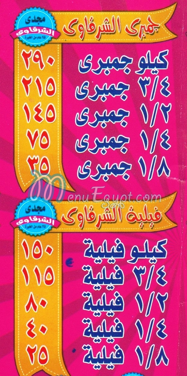 Magdy  EL Sharkawy menu