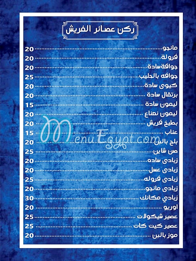 MakanK menu Egypt