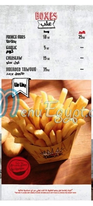 Malak Al Tawouk menu Egypt