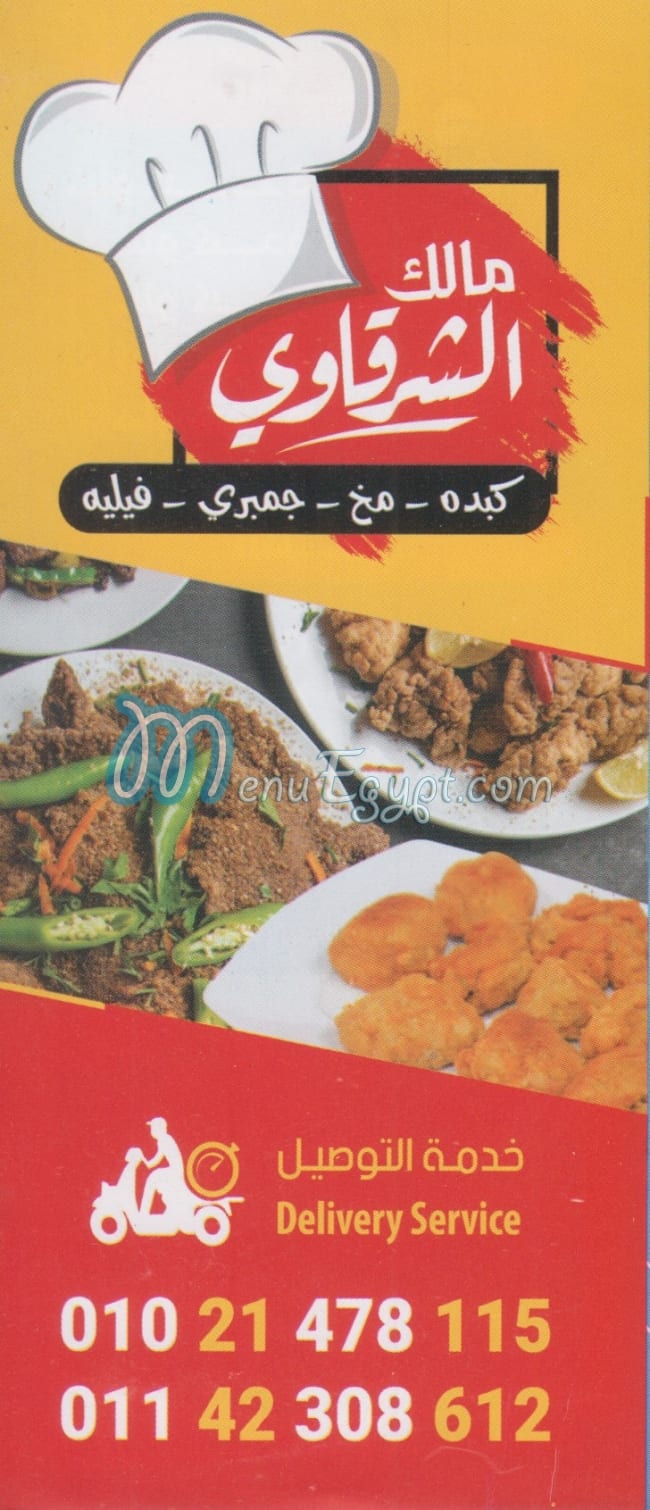 Malek El sharqawy menu Egypt