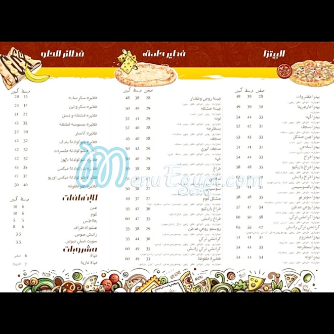 Malfoofa menu Egypt