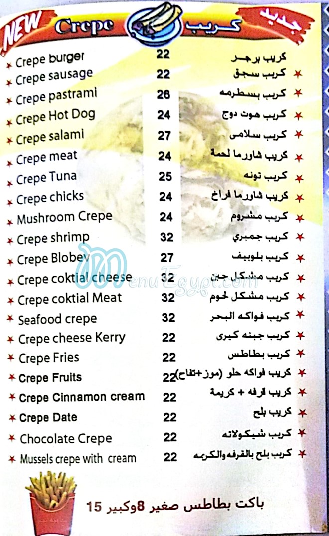 Mammlaket El Fataaer menu