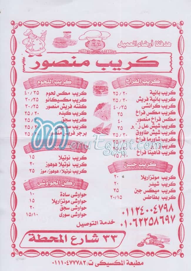 Mansour Crepe menu