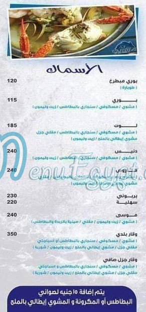 Marasy Sea Food menu