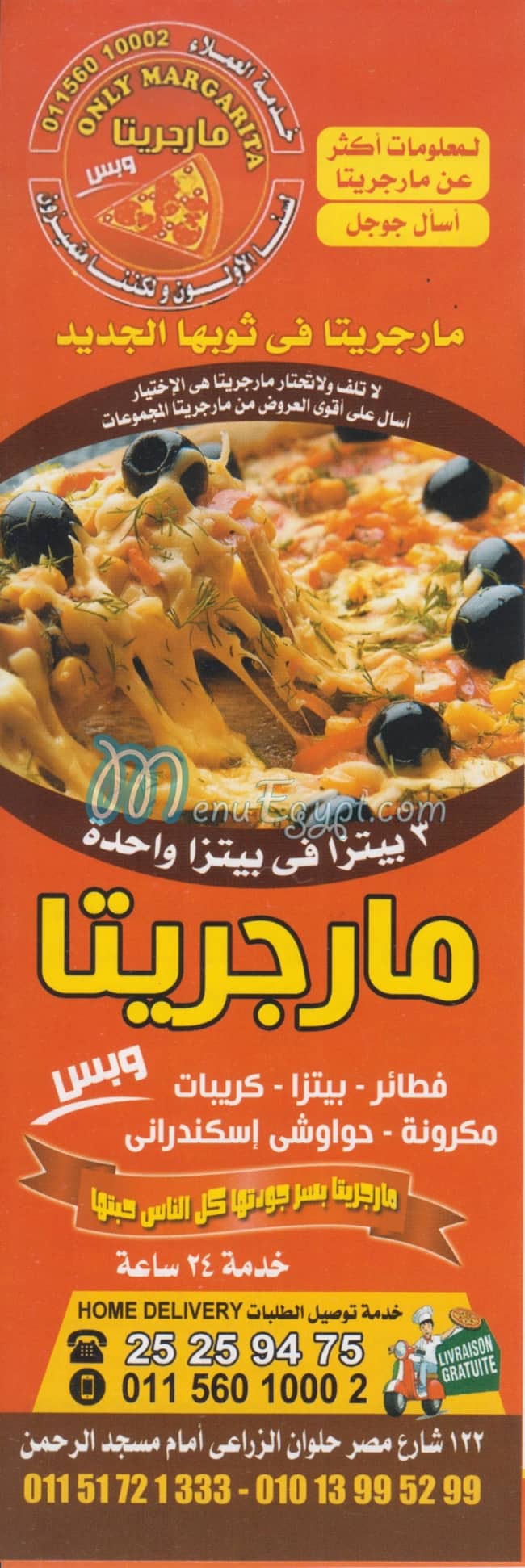 Margrita Dar El salam menu Egypt