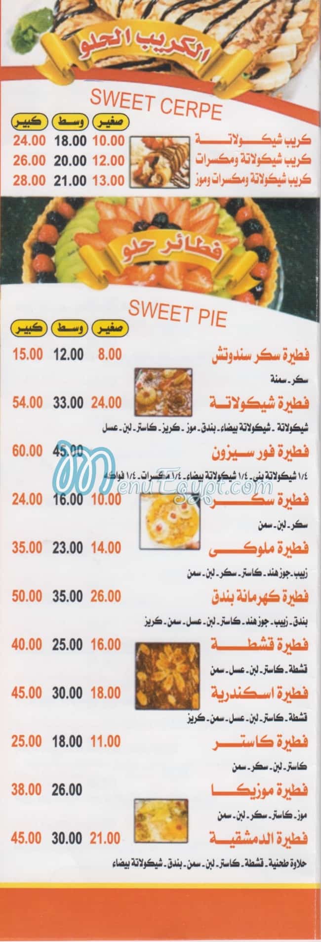 Margrita Dar El salam online menu