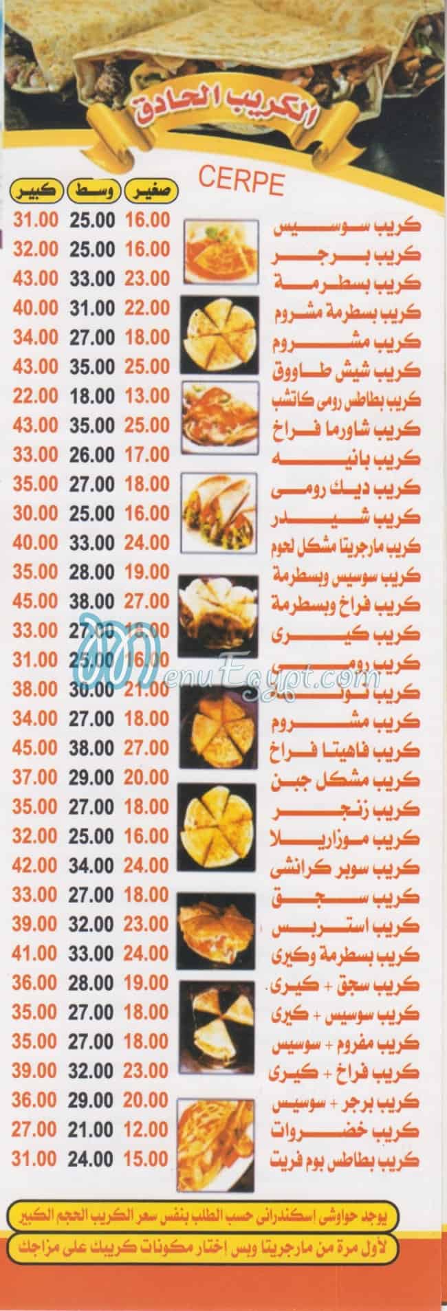 Margrita Dar El salam menu prices