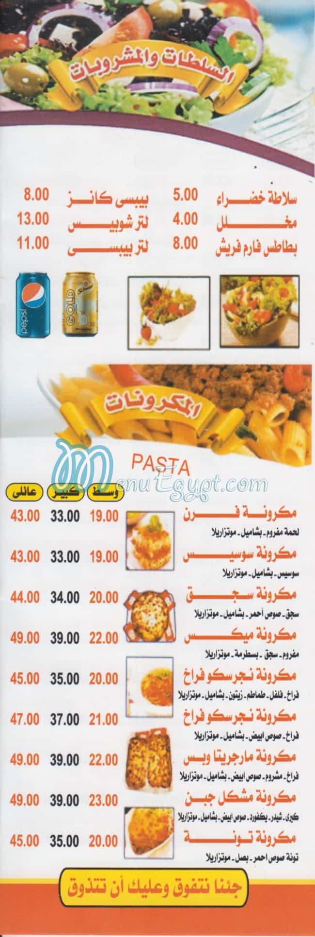 Margrita Dar El salam menu Egypt 1