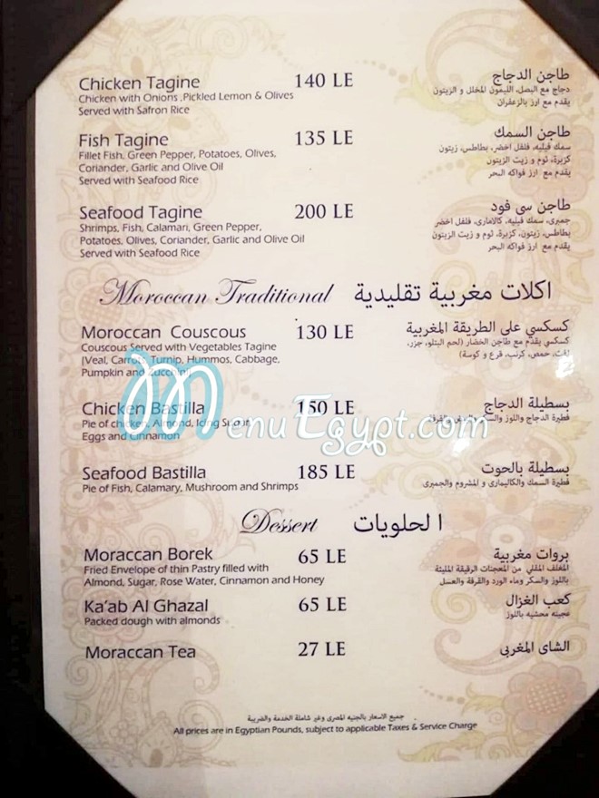 Marrakech Restaurant menu Egypt