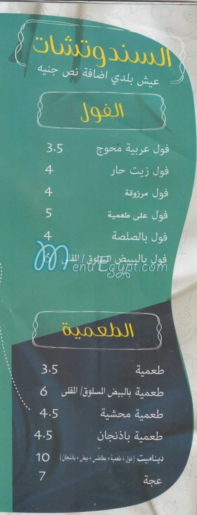 Marzouka Restaurant menu