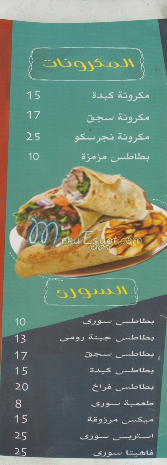 مطعم مطعم مرزوقة مصر