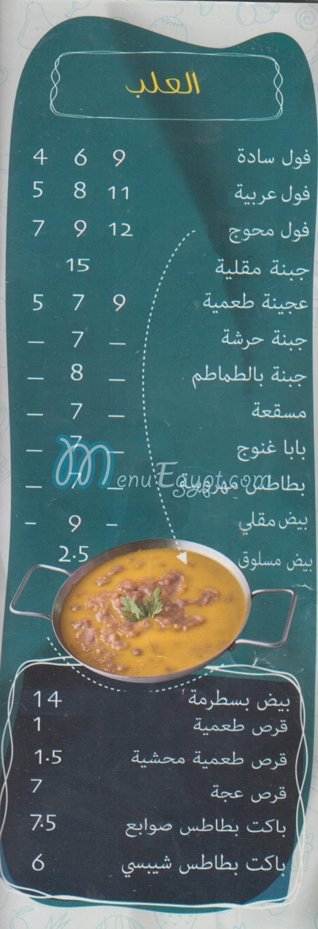 Marzouka Restaurant delivery menu