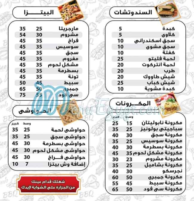 Mashawy El Ibrahimia menu Egypt