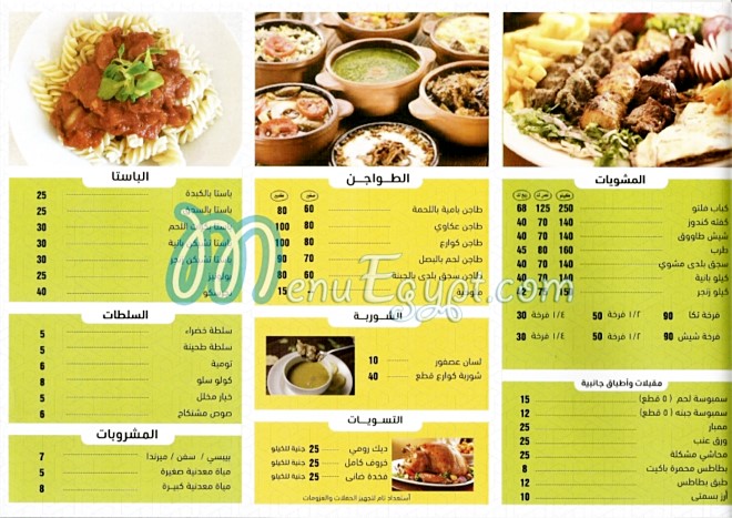 Mashnkah Helwan menu Egypt