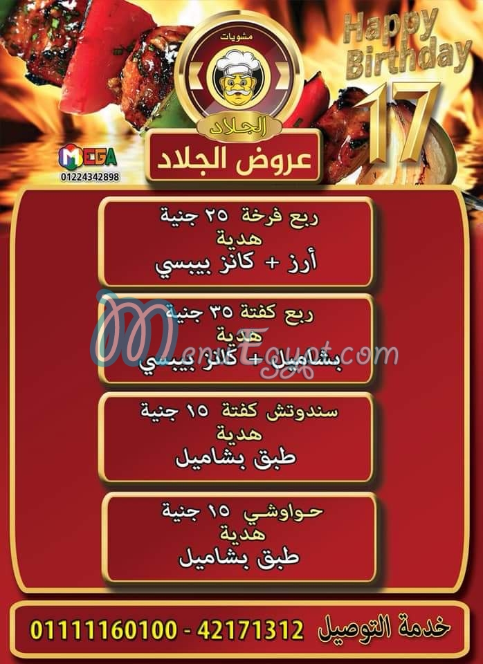 Mashwayat  El Hag Naser El Galad delivery menu