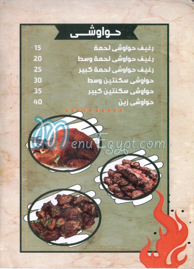 Mashwayat Zain menu