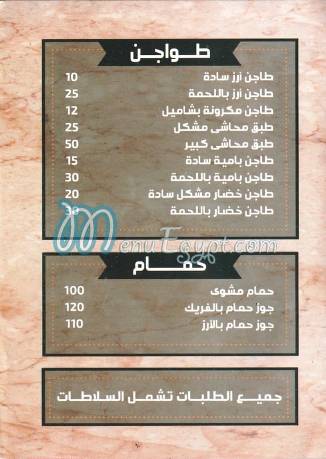 مطعم مشويات زين مصر