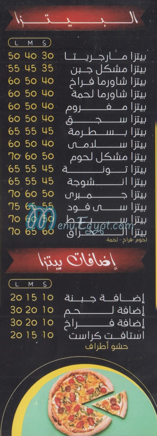 مشويات الحراق منيو