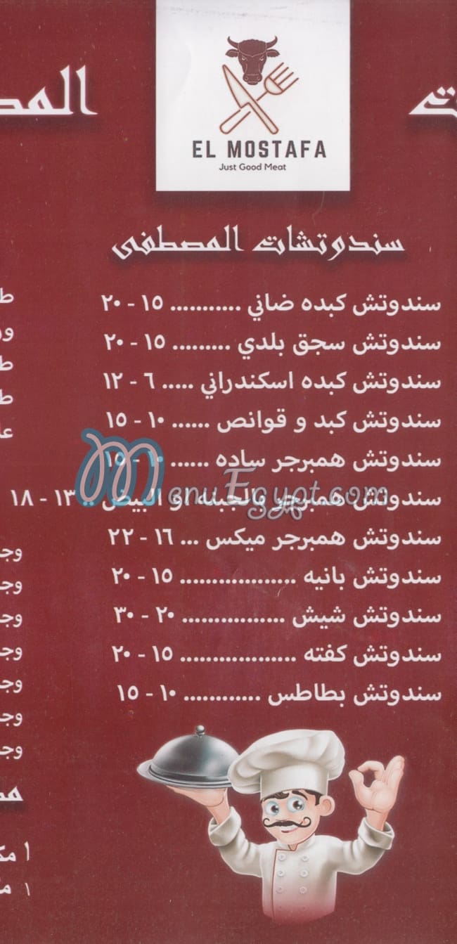 Mashwyat El Mostafa delivery menu