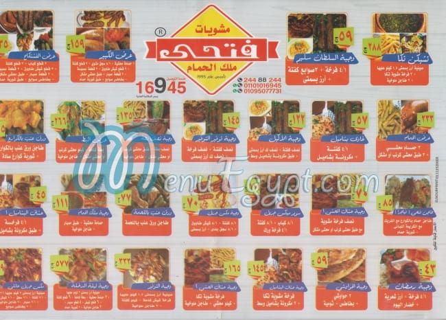 Mashwyat Fathy menu Egypt