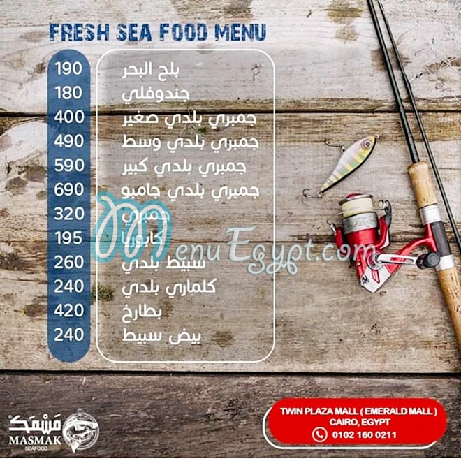 Masmak Seafood delivery