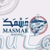 Masmak Seafood delivery menu